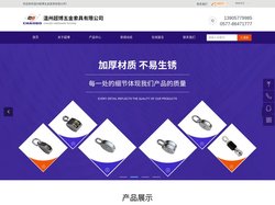 首页-温州超博五金索具有限公司