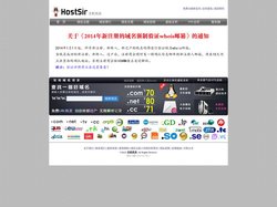 主机先生(HostSir) - 域名注册,虚拟主机,VPS主机,服务器