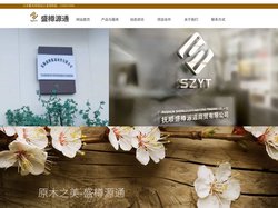产品与服务 - 抚顺盛樽源通贸易有限公司|小木屋|木材进出口