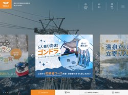 Wing Hills 白鸟度假村 | 岐阜县奥美野市的天然温泉滑雪场<!---->