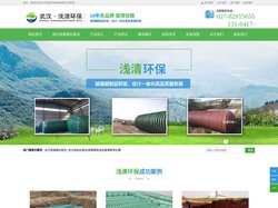 【浅清环保】_湖北武汉化粪池|玻璃钢化粪池价格厂家|玻璃钢隔油池|成品化粪池|YJBH波纹玻璃钢