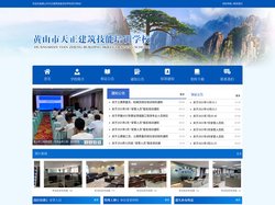 黄山市天正建筑技能培训学校