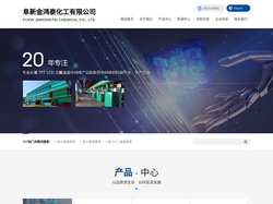阜新金鸿泰化工有限公司--金鸿泰|阜新金鸿泰|金鸿泰化工