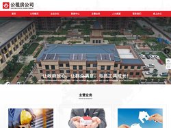 西安市公租房建设管理有限责任公司-项目建设,物业管理,商业运营