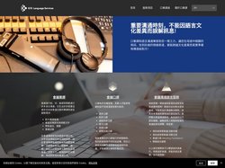 遠距線上同步口譯 | GIS Language Services 嘉和口筆譯服務 | 台北市