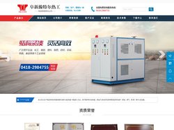 阜新瀚特尔热工制造有限责任公司