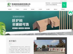 安徽纸管厂_工业纸管_纸护角包装_安徽纸护角_芜湖树脂纸管_芜湖润林包装有限公司