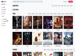 玄天影视-畅享全新电影站