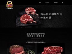 认证安格斯, 更好的牛肉，更好的安格斯