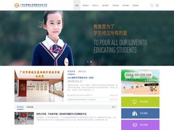 广州市增城区荔湖城外国语学校