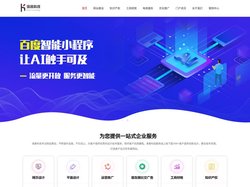 海客科技－网站建设，UI设计，小程序开发，网站维护