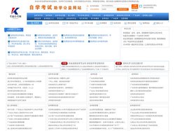 自考网_自学考试