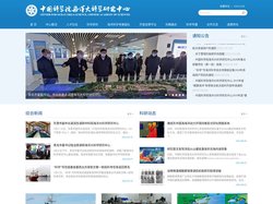 中国科学院海洋大科学研究中心
