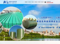 集气罩,污水池盖板,节能冷却塔-山东皓磊环保科技有限公司