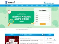 华亿认证中心 - 知识产权管理体系认证(IPMS)_贯标认证机构_贯标补贴_贯标什么意思_北京_上海_广东_四川_重庆_