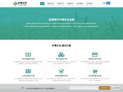好集云农_农业产业链平台服务商
