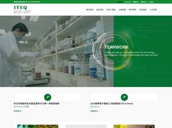 聯茂電子股份有限公司 ITEQ CORPORATION