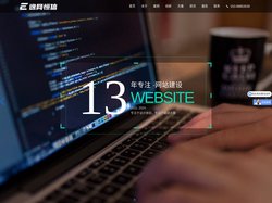 首页 北京网站建设_网站制作_高端网站设计公司_专业北京网站建设服务 - 逸网恒信科技