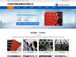 35CrMo无缝管,42CrMo无缝管,13Cr无缝管,L360N无缝管,L360M直缝焊管,L245N管线钢,2Cr1