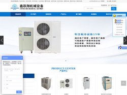 冷水机-风冷冷水机-水冷冷水机-工业冷水机-螺杆冷水机 - 武汉鑫跃翔机械设备有限公司