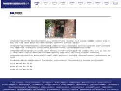 海南嘉青新能源股份有限公司 - 首页