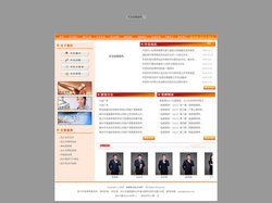 浙江中圣律师事务所