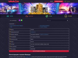 Vavada Вход и Регистрация - Вавада Зеркало