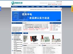 工频耐压试验装置_变频串联谐振耐压装置_绝缘靴手套耐压试验装置--武汉西高华电电气有限公司