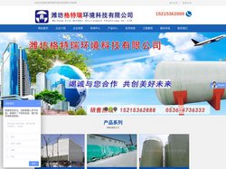 湿式静电除尘器-玻璃钢储罐盐酸罐-冷却塔厂家「潍坊格特瑞环境科技有限公司」