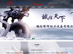 固定动力柴油机-潍坊耀辉动力设备有限公司