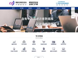 广州市场调研公司_广州市场调查公司_广东策智市场信息咨询股份有限公司-http://www.gdczdy.com/