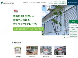 暮らしの理想をドイツから オスモ&エーデル | 世代を超えて受け継がれ、長く愛し続けられる品と質を環境の先進国ドイツより