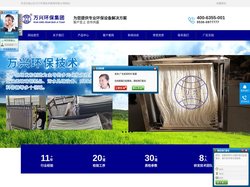 一体化泵站|玻璃钢管道|玻璃钢罐|MBR膜|一体化污水处理设备