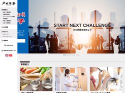 有限会社戸田商事