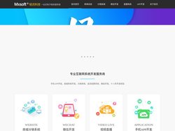 济南铭讯软件有限公司 济南app开发公司 分销商城开发 济南app开发 济南手机app开发公司 济南分销商城 济南微信小