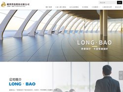 瓏寶營造公司-營造公司,台中營造公司