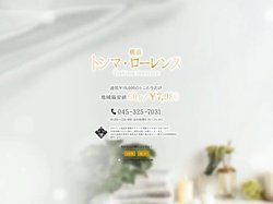 年齢認証 - 横浜トシマ・ローレンス
