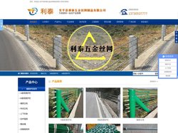 绳索护栏_钢索护栏_缆索护栏_A级_B级_端部立柱_中间_上下托架_拉杆锚具_钢丝绳_间隔保持件_钢索接头_边坡防护网_
