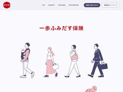 デジホ | 一歩ふみだす保険