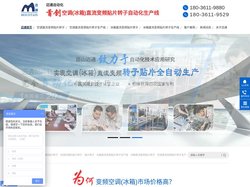 空调直流变频贴片转子,空调直流变频贴片转子生产线,冰箱直流变频贴片转子,冰箱直流变频贴片转子生产线-昆山迈通
