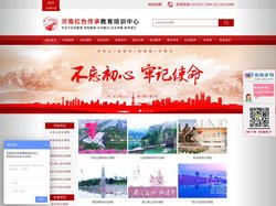 红色教育培训_党建干部培训_乡村振兴_企业考察-河南红色传承教育培训中心