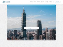 宏祥旅行社