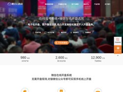 悟空云选房_微信开盘系统,电子化摇号开盘,房地产在线开盘选房利器！