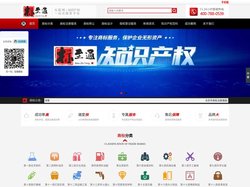 临沂商标|临沂商标注册|临沂商标申请|临沂商标代理|临沂商标查询|临沂注册商标-标至通知识产权