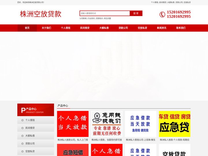 株洲贷款-株洲私人借款-醴陵空放-不看征信-当天放款