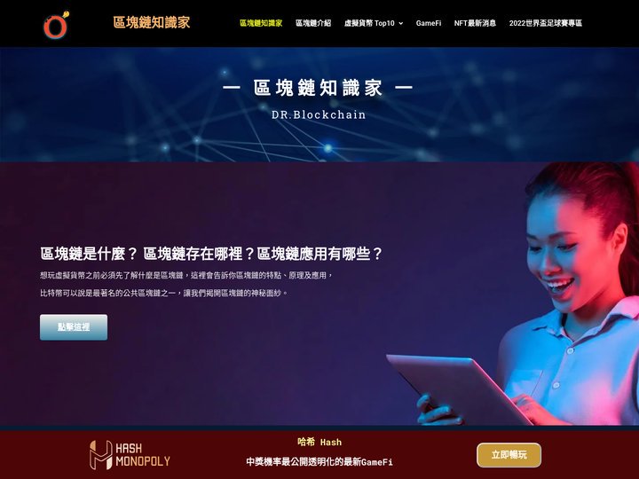 區塊鏈是什麼？區塊鏈存在哪裡？3分鐘帶你了解區塊鏈應用！