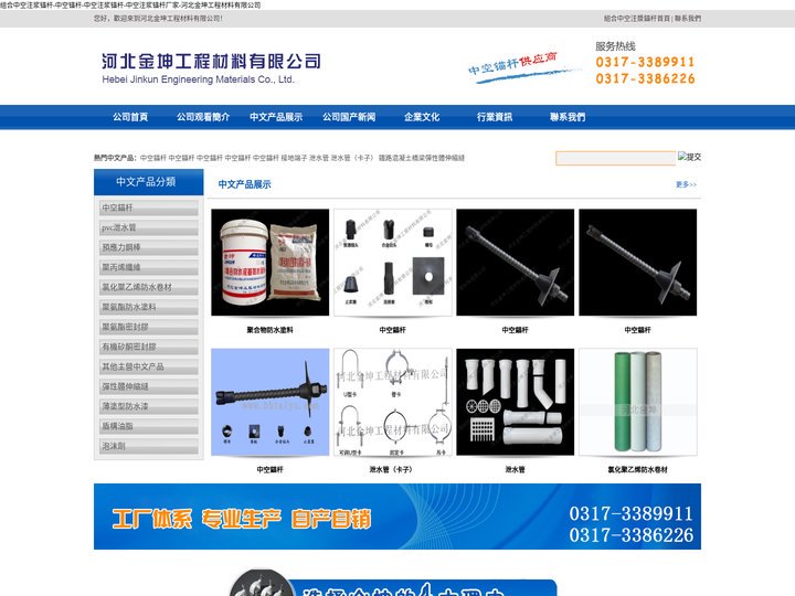 组合中空注浆锚杆-中空锚杆-中空注浆锚杆-中空注浆锚杆厂家-河北金坤工程材料有限公司-组合中空注浆锚杆-中空锚杆-中空注