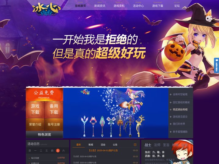 老飞飞下载《冰心飞飞》80版本 _长久稳定的老飞飞-官网