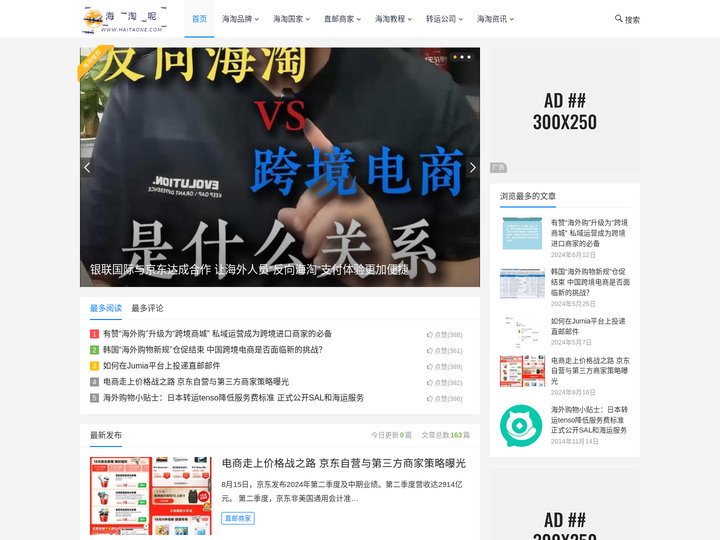 海淘网站_国外购物网站_海淘教程-不知道如何海淘就上海淘呢