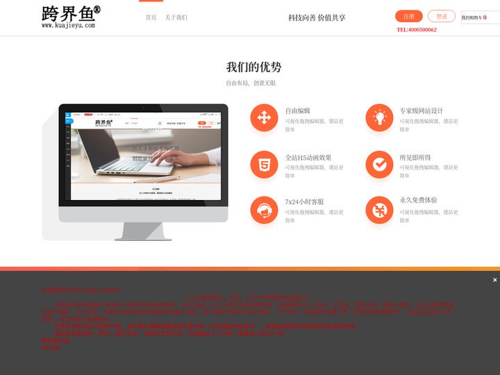 小程序开发_微信小程序_网站建设公司_网站制作公司_网站设计_网站建设_北京跨界鱼科技_网站改版